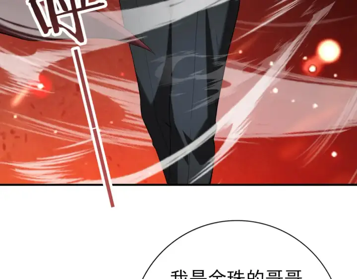 《全民转职：驭龙师是最弱职业？》第50话 惜别图138