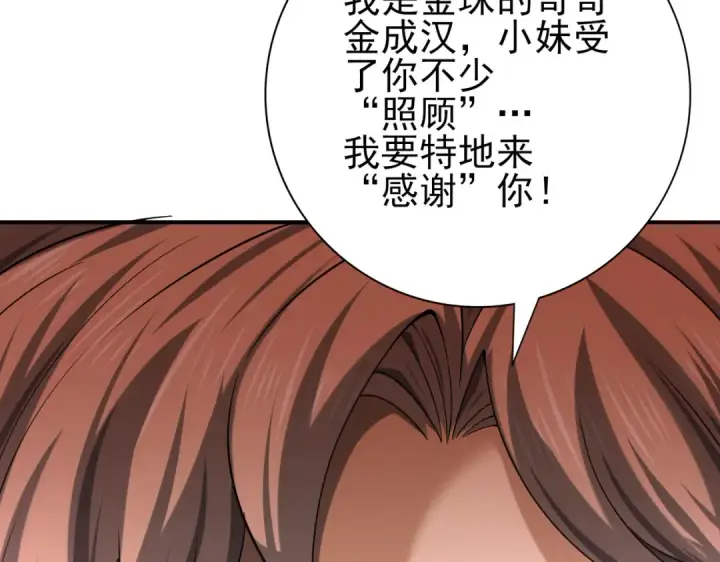 《全民转职：驭龙师是最弱职业？》第50话 惜别图139