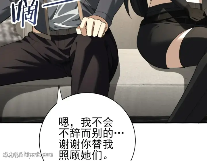 《全民转职：驭龙师是最弱职业？》第50话 惜别图16