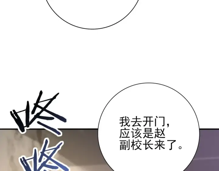 《全民转职：驭龙师是最弱职业？》第50话 惜别图17