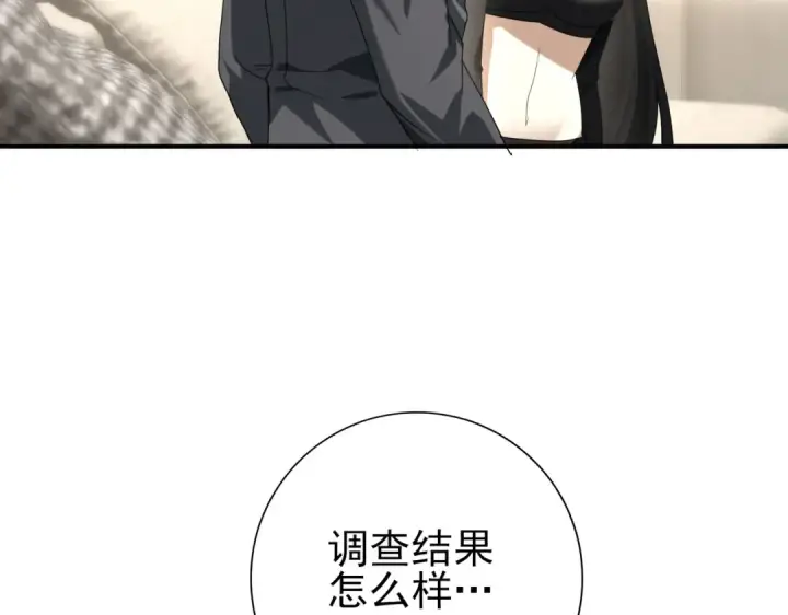《全民转职：驭龙师是最弱职业？》第50话 惜别图19