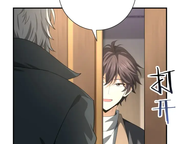 《全民转职：驭龙师是最弱职业？》第50话 惜别图20