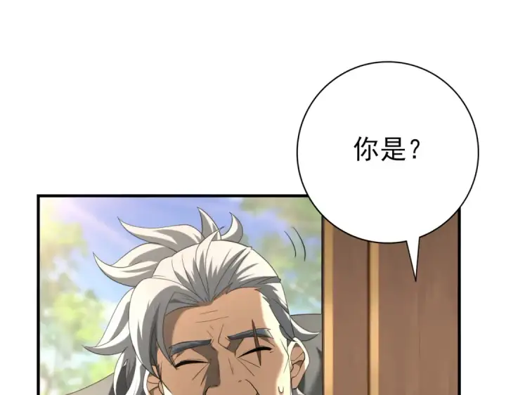 《全民转职：驭龙师是最弱职业？》第50话 惜别图22
