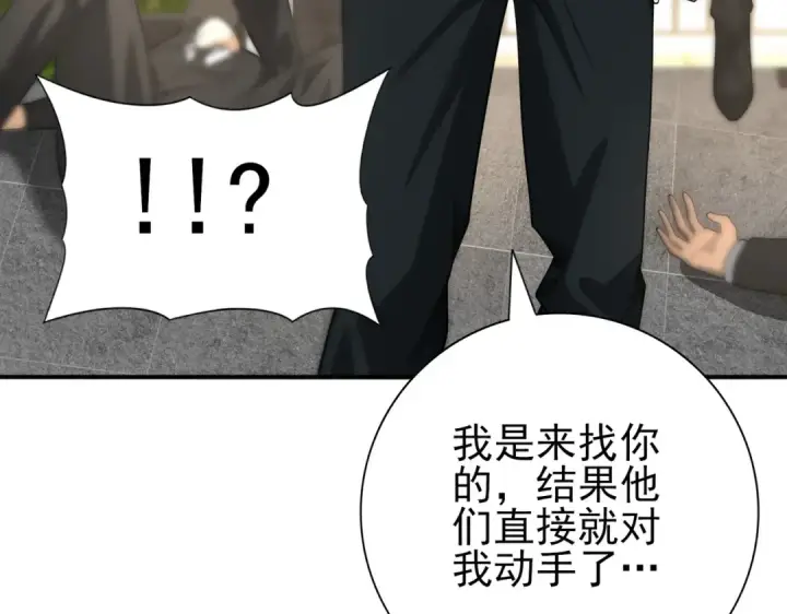 《全民转职：驭龙师是最弱职业？》第50话 惜别图26