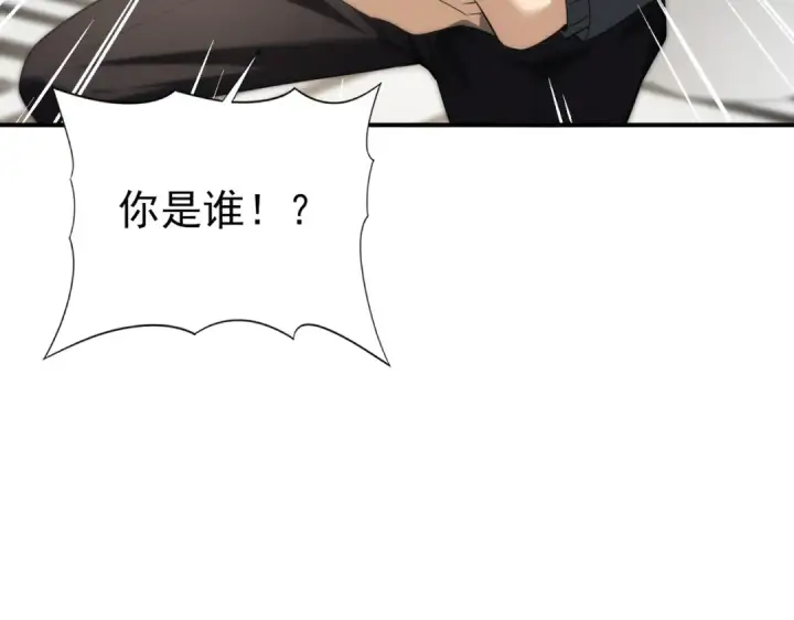 《全民转职：驭龙师是最弱职业？》第50话 惜别图30