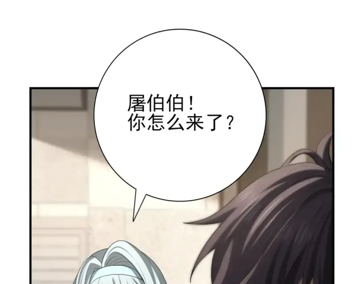 《全民转职：驭龙师是最弱职业？》第50话 惜别图31
