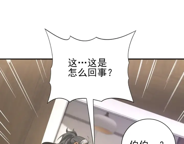 《全民转职：驭龙师是最弱职业？》第50话 惜别图33
