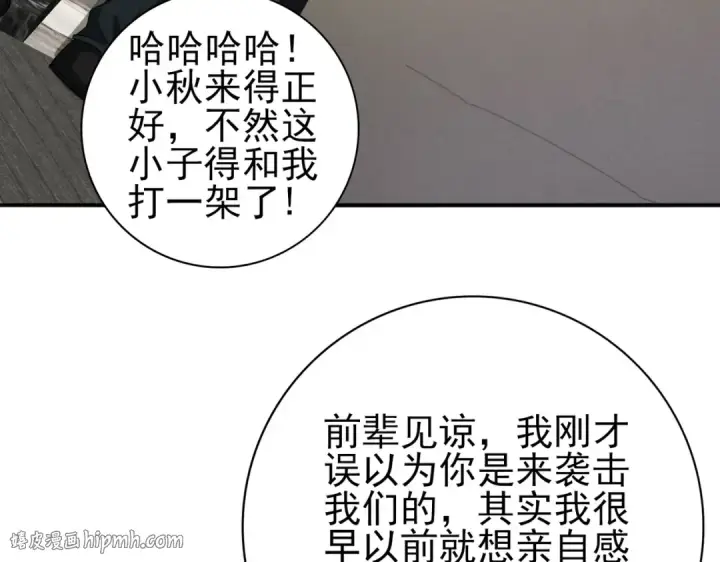 《全民转职：驭龙师是最弱职业？》第50话 惜别图40