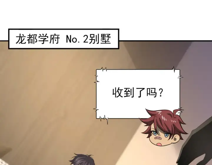 《全民转职：驭龙师是最弱职业？》第50话 惜别图5