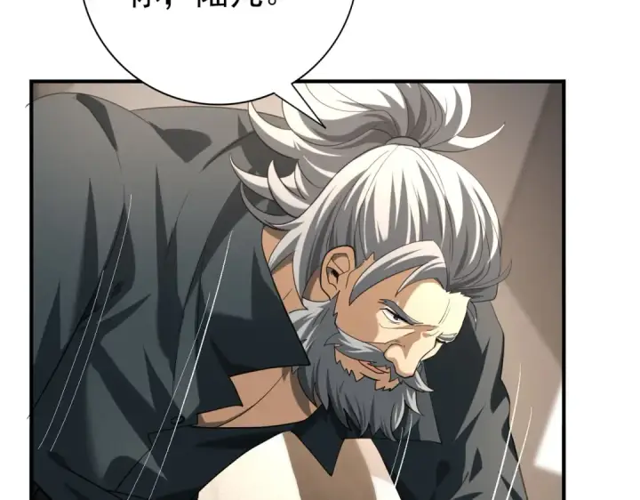 《全民转职：驭龙师是最弱职业？》第50话 惜别图50