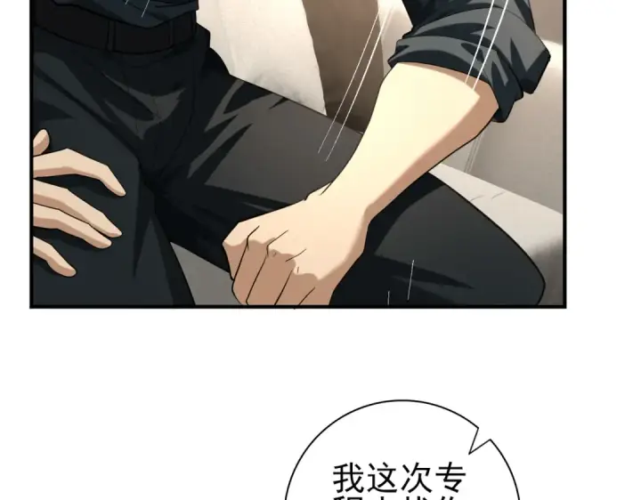 《全民转职：驭龙师是最弱职业？》第50话 惜别图51