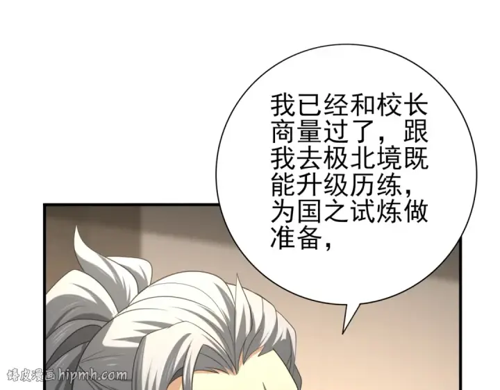 《全民转职：驭龙师是最弱职业？》第50话 惜别图56