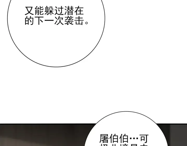 《全民转职：驭龙师是最弱职业？》第50话 惜别图58