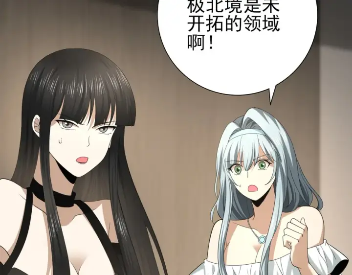 《全民转职：驭龙师是最弱职业？》第50话 惜别图59