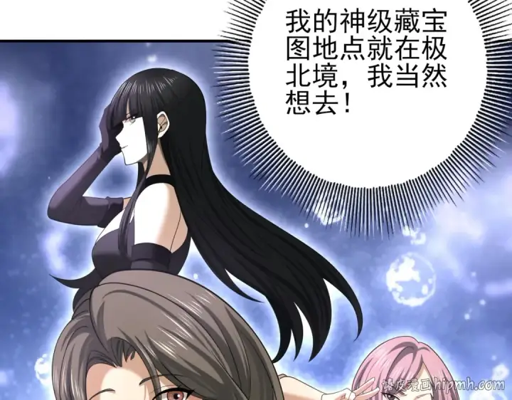 《全民转职：驭龙师是最弱职业？》第50话 惜别图64