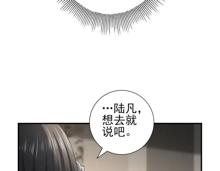 《全民转职：驭龙师是最弱职业？》第50话 惜别图67