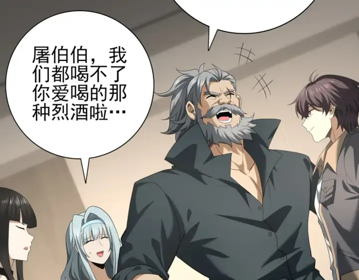 《全民转职：驭龙师是最弱职业？》第50话 惜别图76