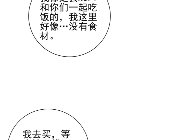 《全民转职：驭龙师是最弱职业？》第50话 惜别图78