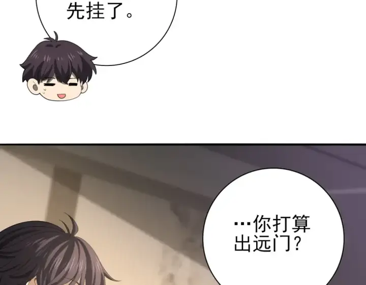 《全民转职：驭龙师是最弱职业？》第50话 惜别图9