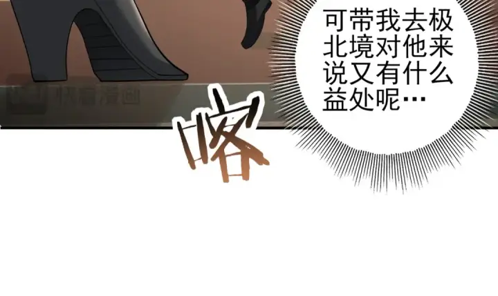 《全民转职：驭龙师是最弱职业？》第50话 惜别图90