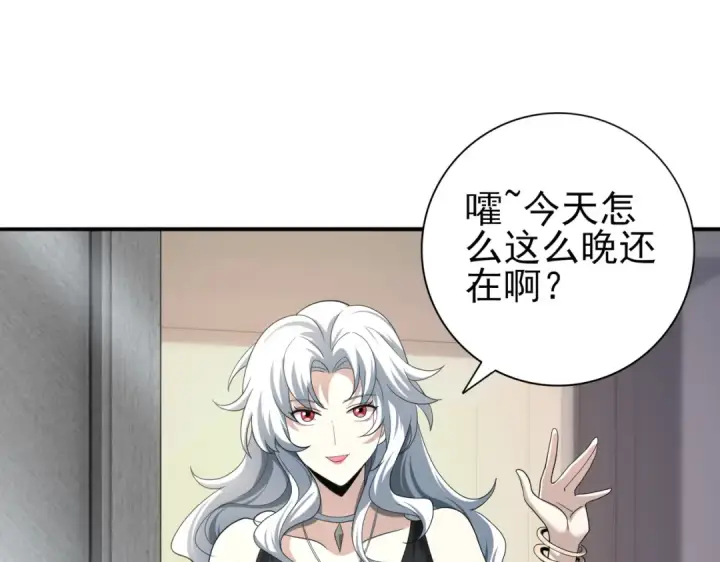 《全民转职：驭龙师是最弱职业？》第50话 惜别图91