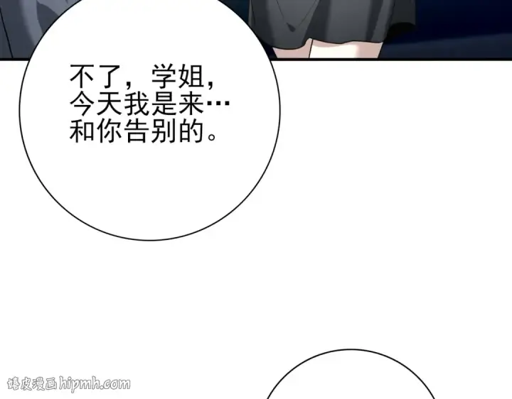 《全民转职：驭龙师是最弱职业？》第50话 惜别图96