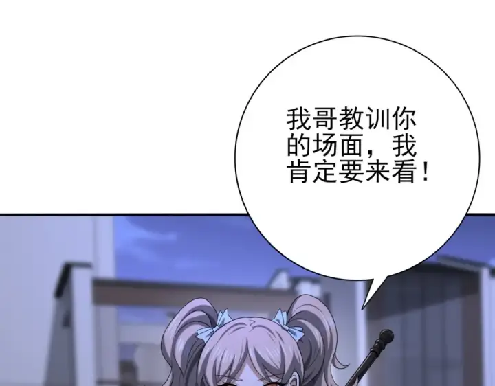 《全民转职：驭龙师是最弱职业？》第51话 金成汉之死图11