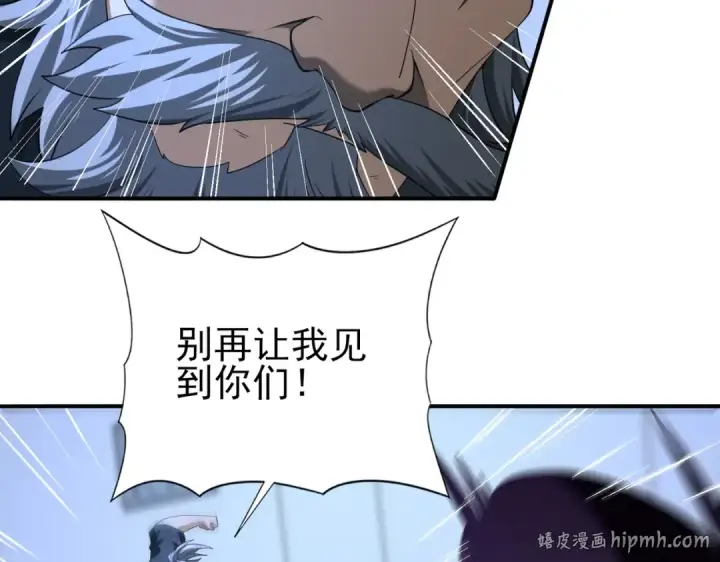 《全民转职：驭龙师是最弱职业？》第51话 金成汉之死图120
