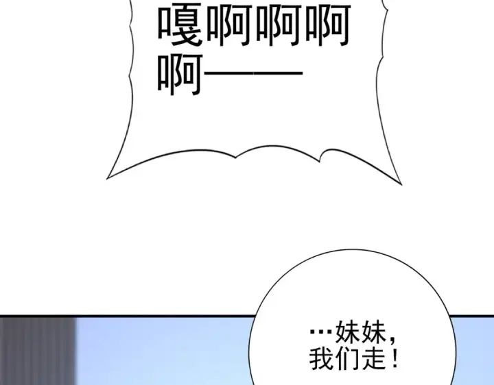《全民转职：驭龙师是最弱职业？》第51话 金成汉之死图124
