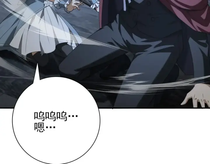 《全民转职：驭龙师是最弱职业？》第51话 金成汉之死图126