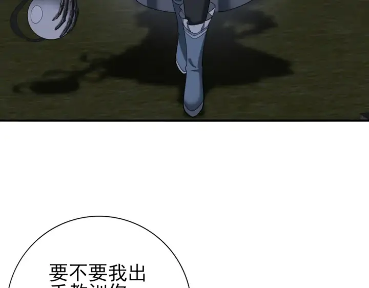 《全民转职：驭龙师是最弱职业？》第51话 金成汉之死图13