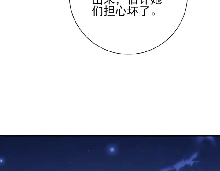 《全民转职：驭龙师是最弱职业？》第51话 金成汉之死图135