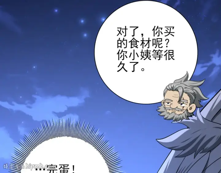 《全民转职：驭龙师是最弱职业？》第51话 金成汉之死图136
