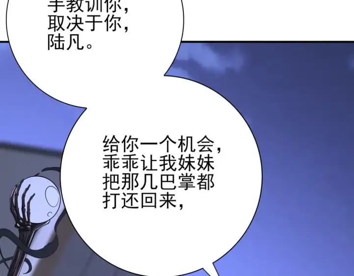 《全民转职：驭龙师是最弱职业？》第51话 金成汉之死图14