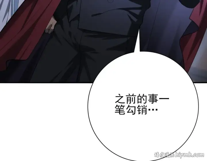 《全民转职：驭龙师是最弱职业？》第51话 金成汉之死图16
