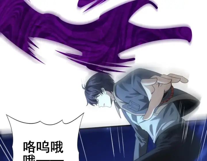 《全民转职：驭龙师是最弱职业？》第51话 金成汉之死图30