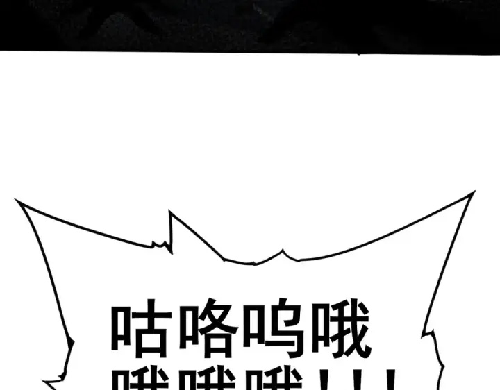 《全民转职：驭龙师是最弱职业？》第51话 金成汉之死图44