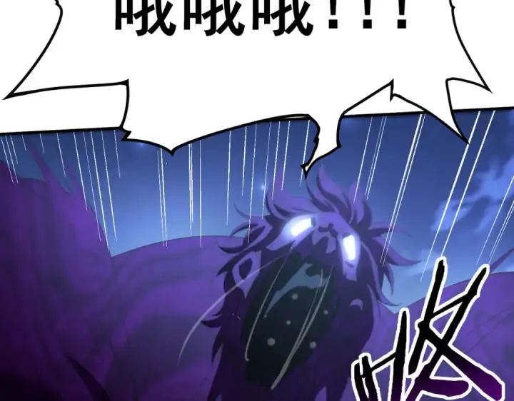 《全民转职：驭龙师是最弱职业？》第51话 金成汉之死图45