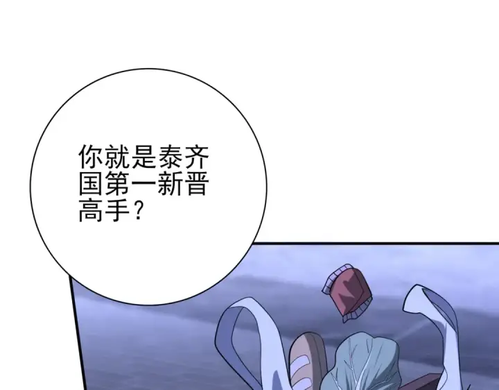 《全民转职：驭龙师是最弱职业？》第51话 金成汉之死图5