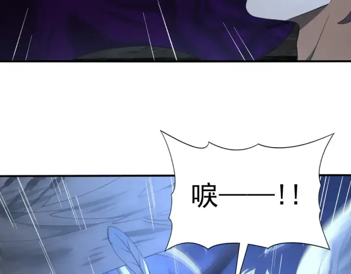 《全民转职：驭龙师是最弱职业？》第51话 金成汉之死图50