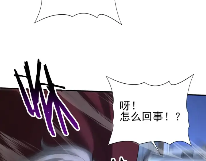 《全民转职：驭龙师是最弱职业？》第51话 金成汉之死图53
