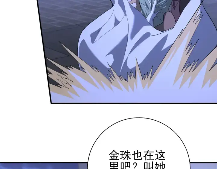 《全民转职：驭龙师是最弱职业？》第51话 金成汉之死图6