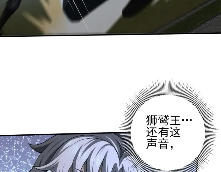 《全民转职：驭龙师是最弱职业？》第51话 金成汉之死图60