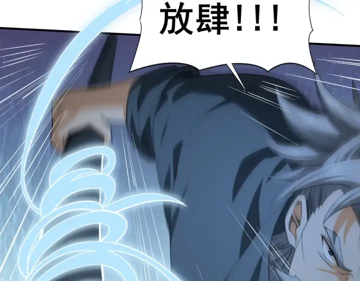 《全民转职：驭龙师是最弱职业？》第51话 金成汉之死图65