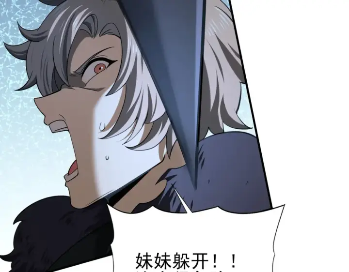 《全民转职：驭龙师是最弱职业？》第51话 金成汉之死图69
