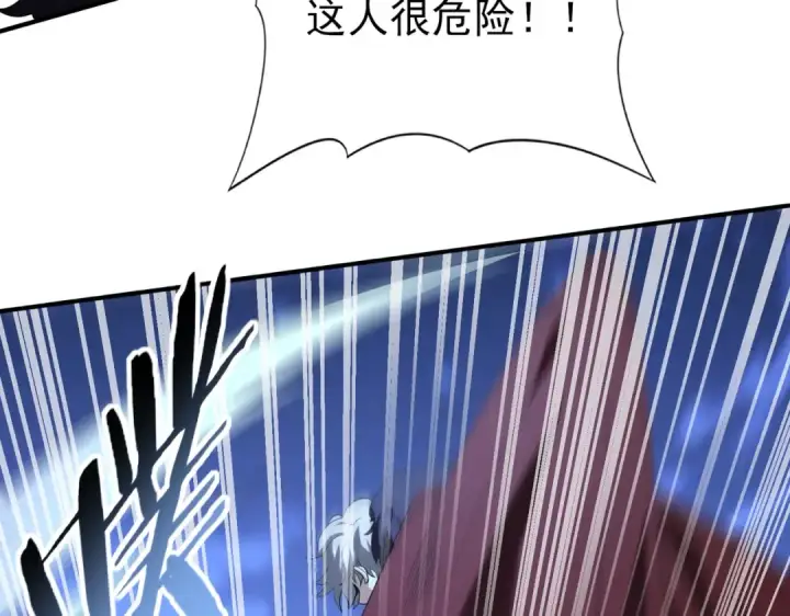 《全民转职：驭龙师是最弱职业？》第51话 金成汉之死图70