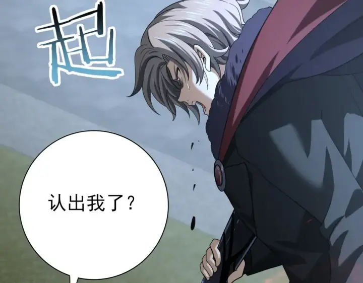 《全民转职：驭龙师是最弱职业？》第51话 金成汉之死图76