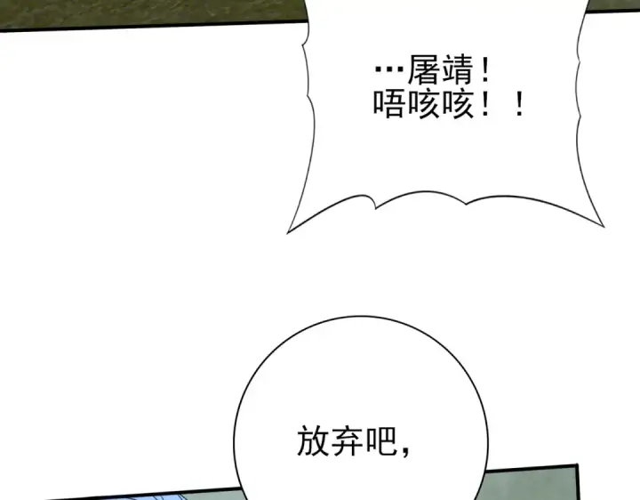 《全民转职：驭龙师是最弱职业？》第51话 金成汉之死图78