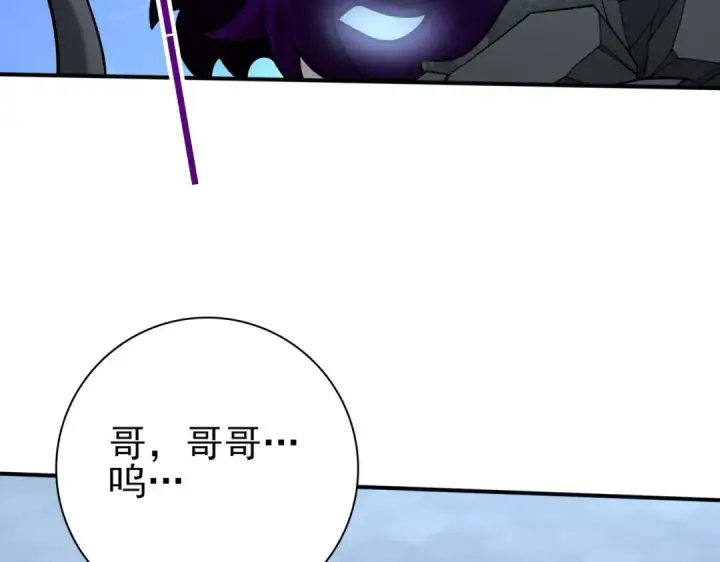 《全民转职：驭龙师是最弱职业？》第51话 金成汉之死图82