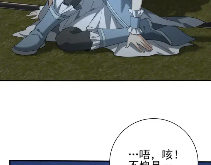 《全民转职：驭龙师是最弱职业？》第51话 金成汉之死图84